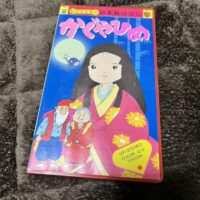 Mythlok - Kaguyahime book
