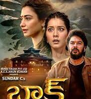 Mythlok - Baak movie