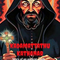 Mythlok - Kadamattathu Kathanar book A book about Kadamattathu Kathanar