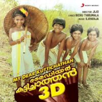 Mythlok - Kuttichathan movie The first 3D movie of India, My Dear Kuttichathan