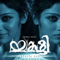 Mythlok - Yakshi movie Movie poster of the Malayalam movie Yakshi