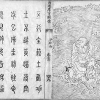 Mythlok - Sha Wujing traditional Traditional illustration of Sha Wujing