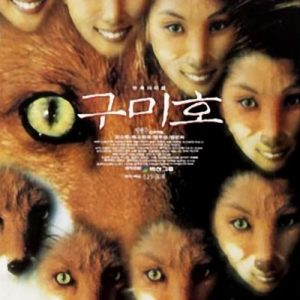 Mythlok - Gumiho_ Poster of the 1994 Korean film Gumiho