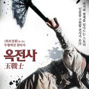 Mythlok - Jadesoturi_ Poster of the Japanese movie Jadesoturi