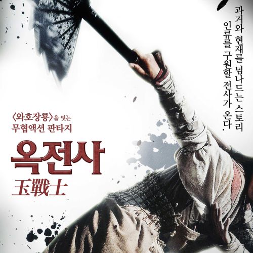 Poster of the Japanese movie Jadesoturi