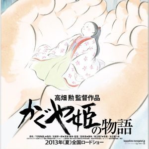 Poster of the 2013 Japanese movie Kaguya-hime no Monogatari